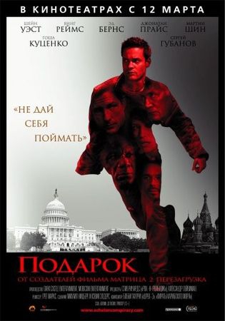 Смотреть фильм Подарок