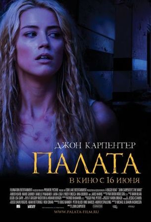 Смотреть фильм Палата