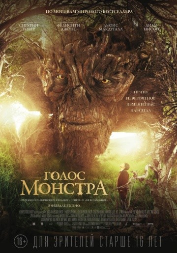 Смотреть фильм Голос монстра