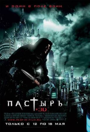 Смотреть фильм Пастырь