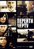 Смотреть фильм Перейти черту