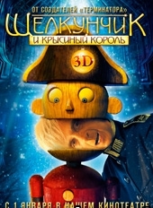 Смотреть фильм Щелкунчик и Крысиный король