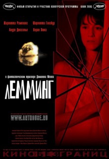 Смотреть фильм Лемминг