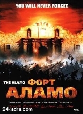  Фильм Форт Аламо