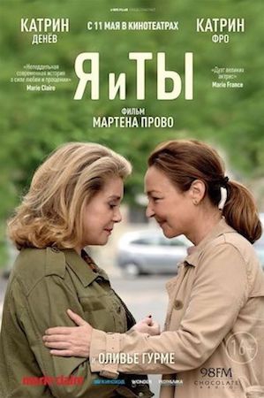 Смотреть фильм Я и ты