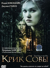 Смотреть фильм Крик совы