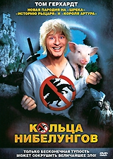 Смотреть фильм Кольца Нибелунгов