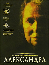Смотреть фильм Александра