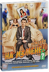 Смотреть фильм На измене