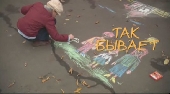 Смотреть фильм Так бывает