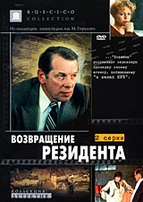 Смотреть фильм Возвращение резидента
