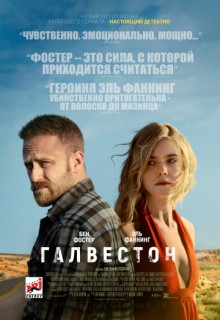 Смотреть фильм Галвестон