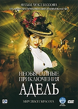  Фильм Необычайные приключения Адель