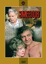 Фильм Змеелов