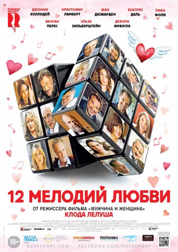 Смотреть фильм 12 мелодий любви