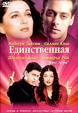Смотреть фильм Единственная