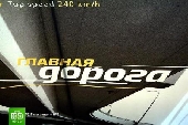  Фильм Главная дорога. Випуск за 20.06.09