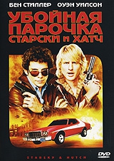 Смотреть фильм Убойная парочка: Старски и Хатч
