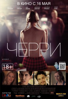 Смотреть фильм Черри