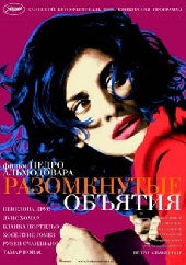 Смотреть фильм Разомкнутые объятия