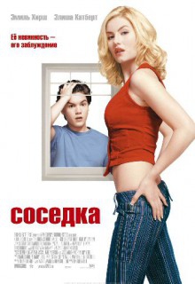 Смотреть фильм Соседка