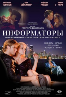 Смотреть фильм Информаторы