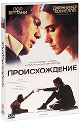 Смотреть фильм Происхождение