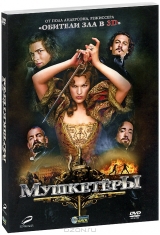 Смотреть фильм Мушкетеры