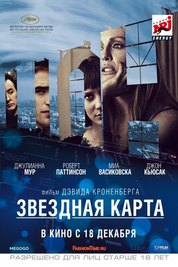  Фильм Звёздная карта