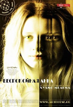  Фильм Беспокойная Анна