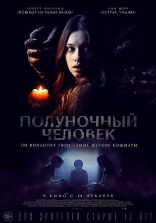 Смотреть фильм Полуночный человек