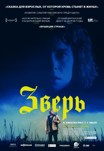 Смотреть фильм Зверь