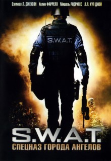 Смотреть фильм S.W.A.T.: Спецназ города ангелов