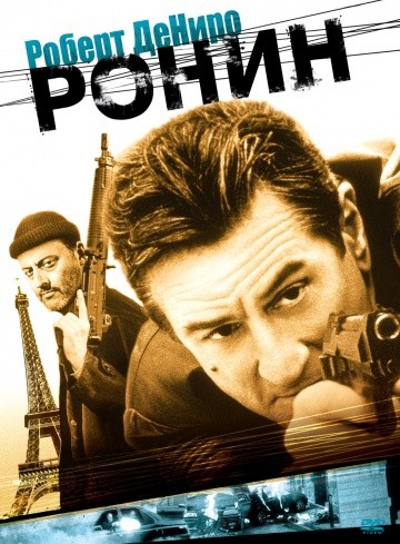 Смотреть фильм Ронин