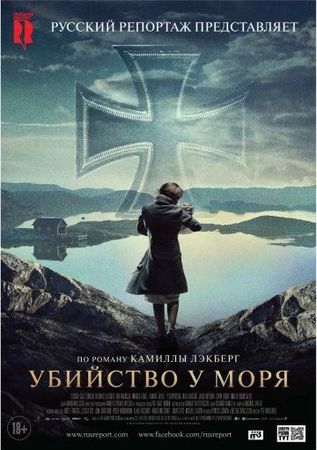 Смотреть фильм Убийство у моря