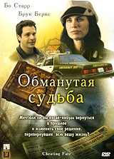 Смотреть фильм Обманутая судьба