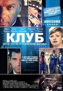 Смотреть фильм Клуб