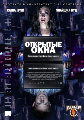 Смотреть фильм Открытые окна