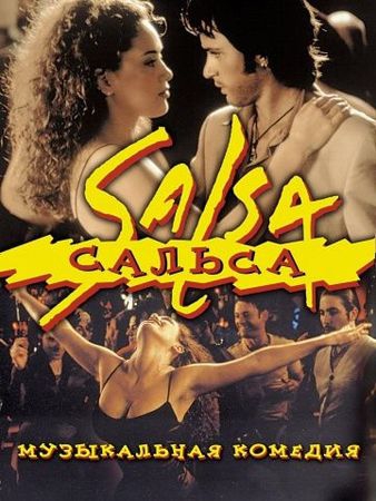 Смотреть фильм Сальса