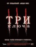 Смотреть фильм Три ключа