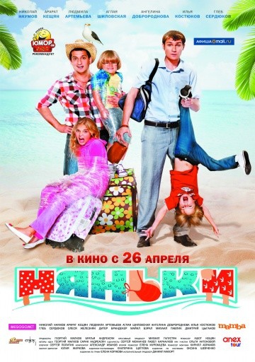  Фильм Няньки