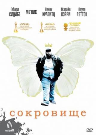 Смотреть фильм Сокровище