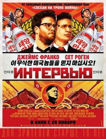 Смотреть фильм Интервью