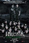 Смотреть фильм Беги. Солдат-зомби!