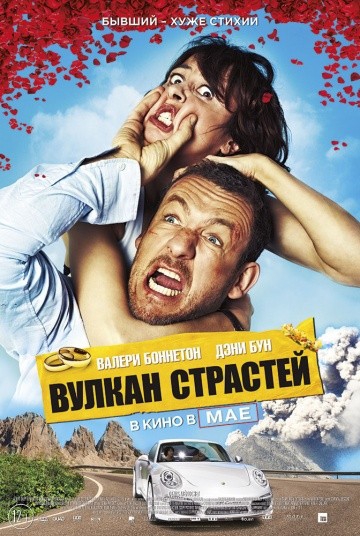 Смотреть фильм Вулкан страстей
