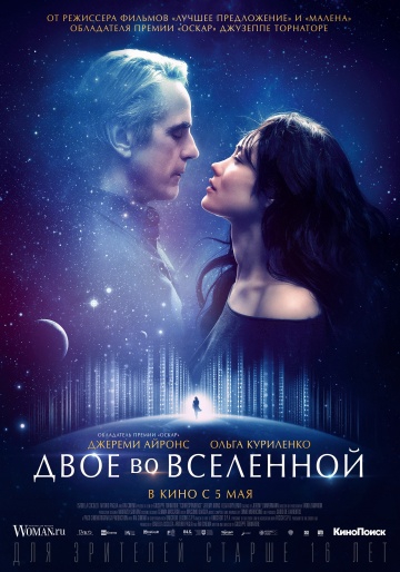 Смотреть фильм Двое во вселенной