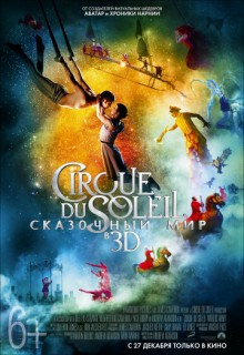 Смотреть фильм Cirque du Soleil: Сказочный мир в 3D