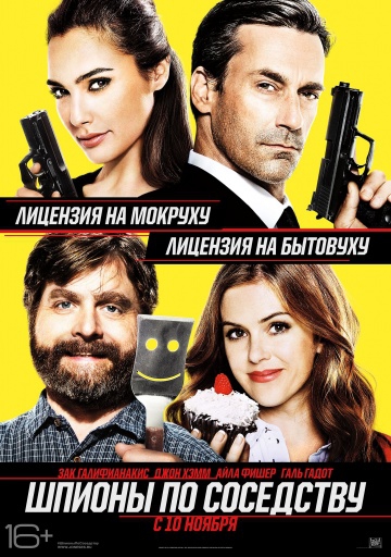 Смотреть фильм Шпионы по соседству