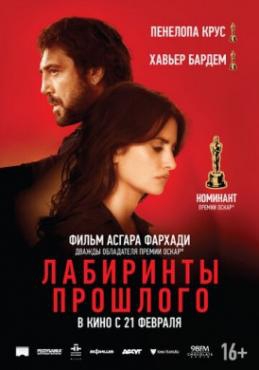 Смотреть фильм Лабиринты прошлого