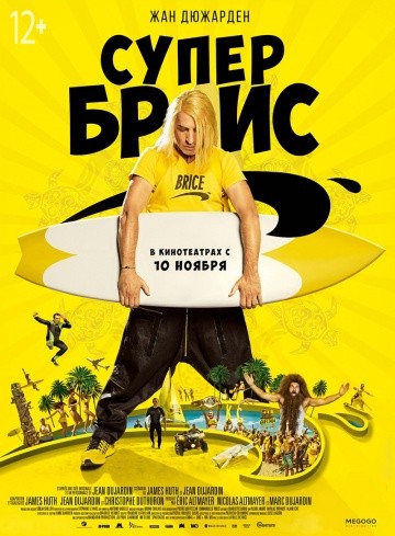 Смотреть фильм Супер Брис